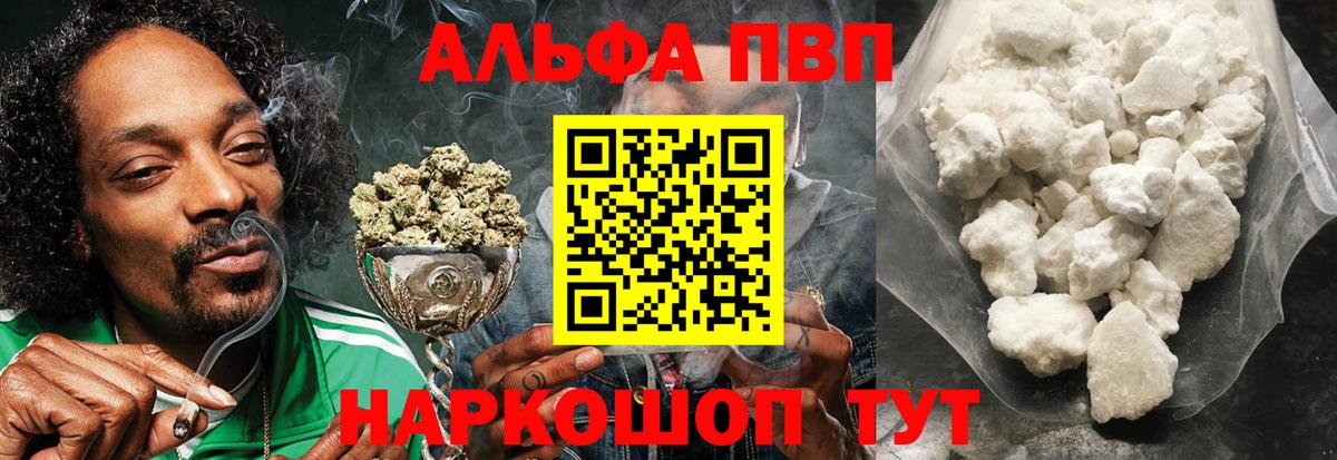 Alpha-PVP СК КРИС  Вход с VPN  Alpha-PVP VHQ  APVP VHQ  Городец 