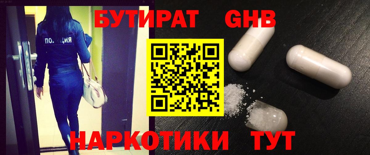 Городец  БУТИРАТ оксана  Вход с VPN 