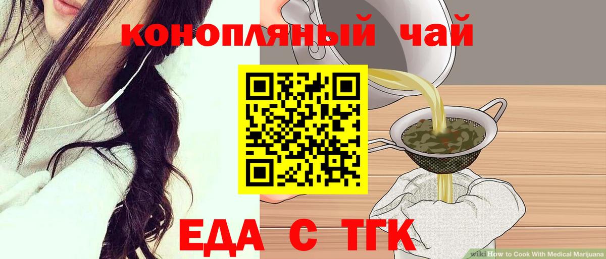 Cannafood марихуана  Вход с VPN  Городец 