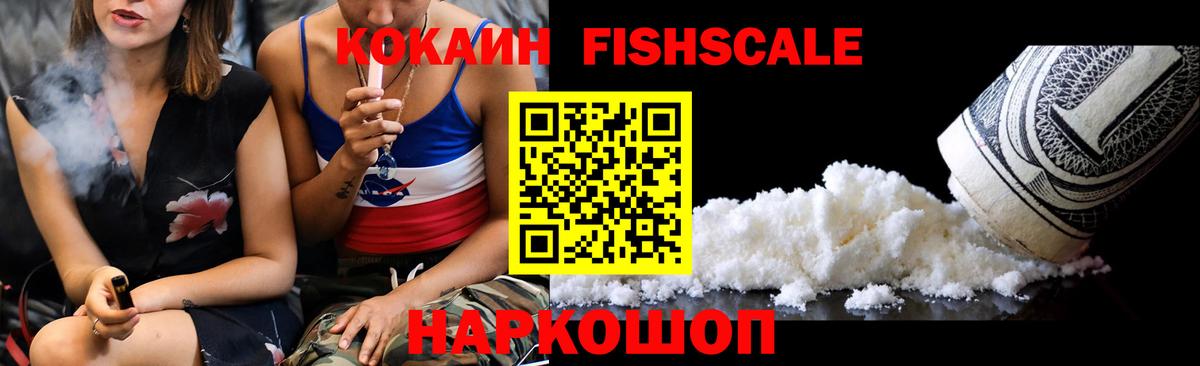 COCAIN VHQ  Вход с VPN  Городец  Cocaine Колумбийский 