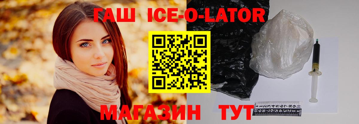 Гашиш гарик  ГАШИШ гашик  Городец  Вход с VPN 