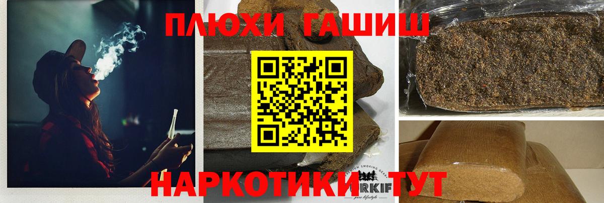 Гашиш 40% ТГК Городец