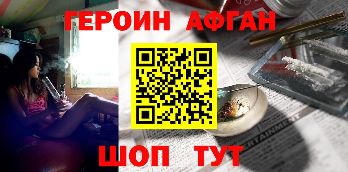 Городец  Героин герыч  Вход с VPN 