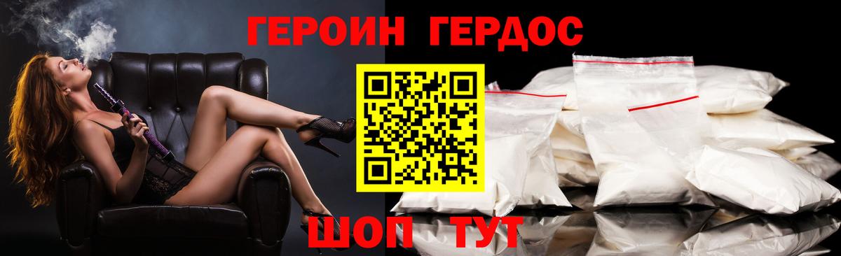 Героин афганец Городец