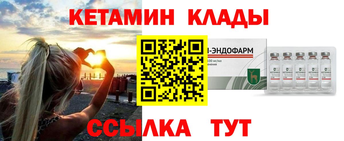 Кетамин VHQ  КЕТАМИН ketamine  Городец  Вход с VPN 