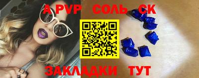 бутик Бийск