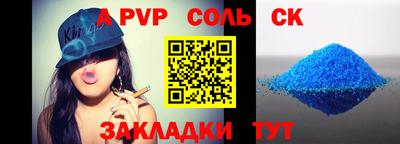 бутик Бийск