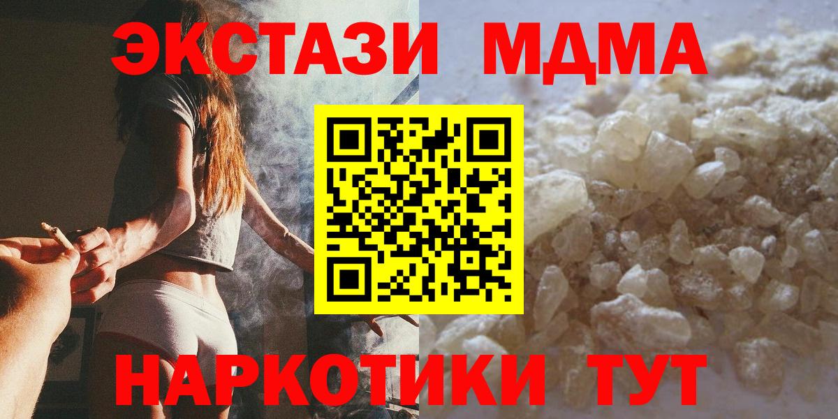 МДМА кристаллы Городец