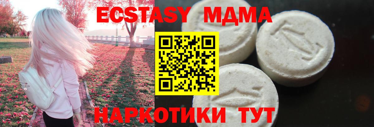 MDMA  MDMA Molly  Вход с VPN  MDMA Molly  Городец 