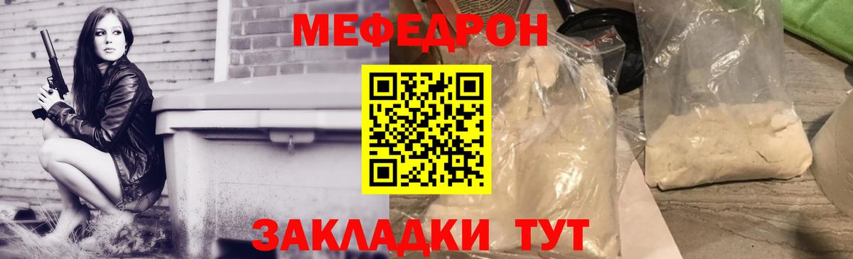 Меф мука Городец