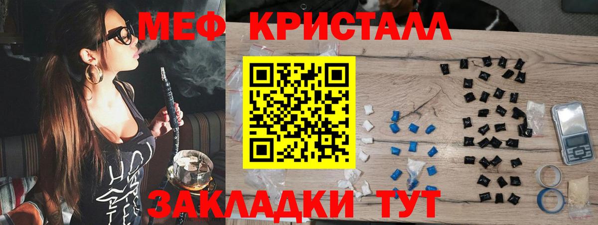 МЯУ-МЯУ  МЕФ  Городец  Вход с VPN  Меф mephedrone 