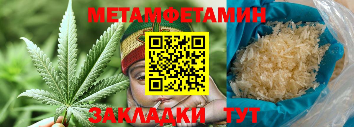 Метамфетамин кристалл Городец