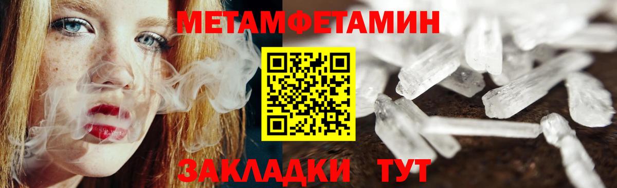 МЕТАМФЕТАМИН мет  МЕТАМФЕТАМИН мет  Вход с VPN  Городец 