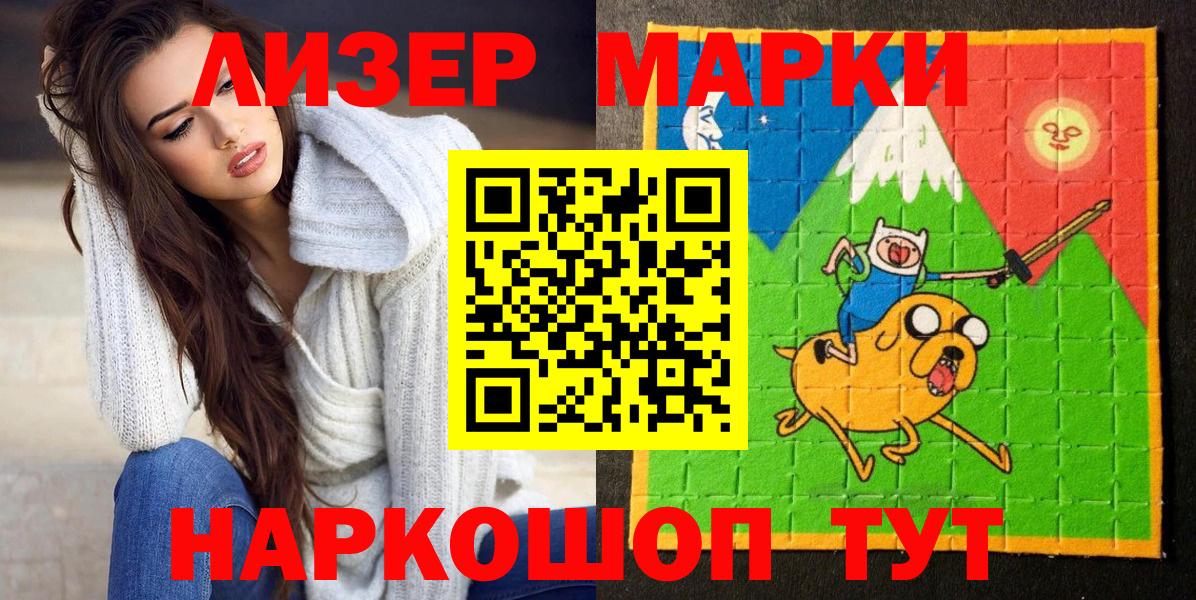 Марки 25I-NBOMe 1500мкг  Вход с VPN  Городец 
