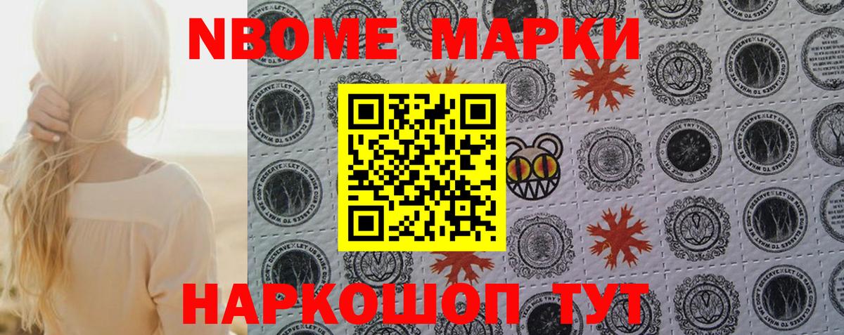 Наркотические марки 1,5мг Городец