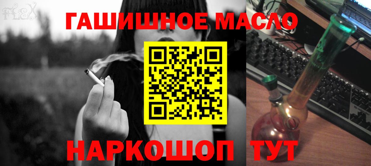 Дистиллят ТГК концентрат  Вход с VPN  магазин  наркотиков  Городец 