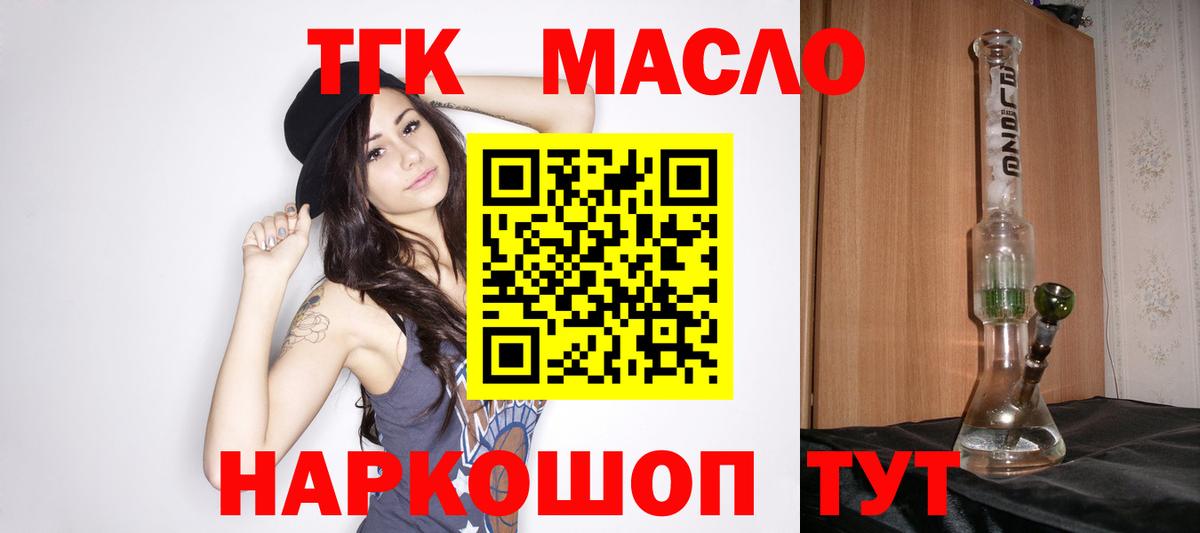 ТГК вейп с тгк Городец